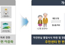 고령 운전자 ‘면허반납·인센티브’ 원스톱으로