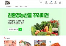 소상공인, 온라인에서 새로운 활로 찾는다