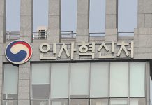 공무상 재해 치료 ‘공무원 전문재활기관’ 확대한다