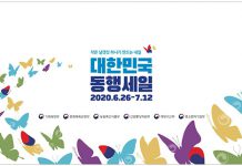 전국 633개 전통시장 ‘대한민국 동행세일’ 동참