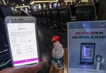 전자출입명부, 10일부터 헌팅포차 등 전국 고위험시설 의무시행