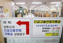 72개 시·군에 중형고용센터 등 설치…“촘촘한 고용서비스 인프라 구축”