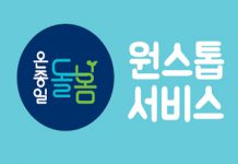 초등학생 방과후 돌봄, ‘정부24’에서 바로 신청하세요
