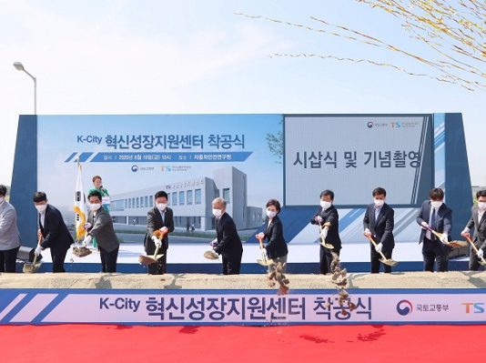 자율주행기업 지원 속도낸다…혁신성장지원센터 착공