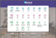 국립중앙도서관, 자료관리 시스템 원천 소스 전면 공개