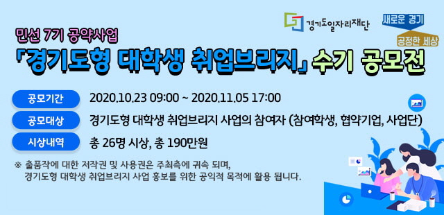 수기+공모전+홍보포스터