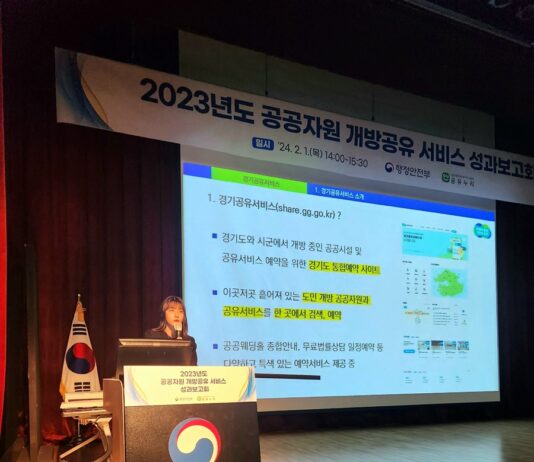 ‘경기공유서비스’ 지난해 이용자 접근성 높여 예약실적 19만 9,892건 성과