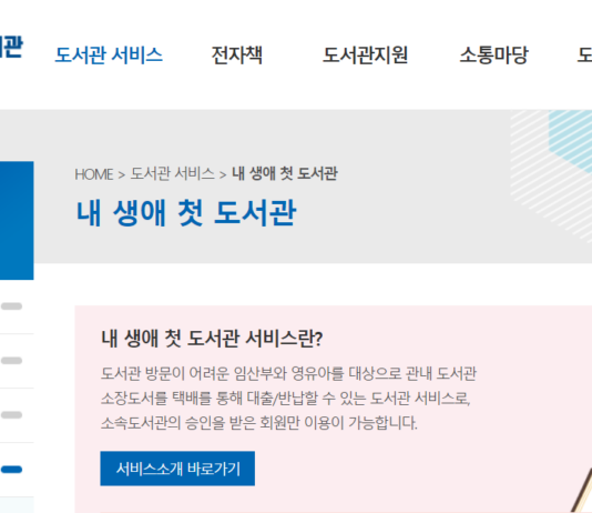 예비맘 여러분, 경기도에서 무료로 책배달 받아보세요~