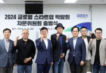 경기도, 9월 광교·판교서 세계적 스타트업 박람회 연다 – 23일 ‘2024 글로벌 스타트업 박람회’ 자문위원회 출범. 본격준비 나서