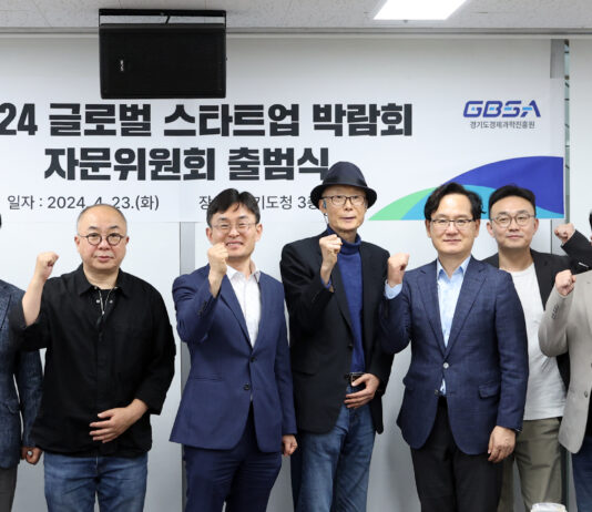 경기도, 9월 광교·판교서 세계적 스타트업 박람회 연다 – 23일 ‘2024 글로벌 스타트업 박람회’ 자문위원회 출범. 본격준비 나서