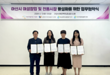 아산시 여성 창업 및 전통시장 활성화를 위한 4개 기관 업무협약 체결