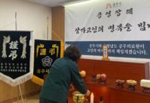 공주시니어클럽, 무연고 사망자 공영장례 서비스 지원