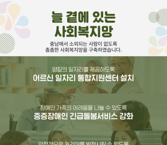🧑🤝🧑 2024년 충남 함께하는 따뜻한 공동체 🥰