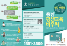 평생교육바우처로 필라테스 신청하기