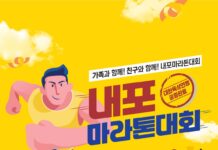‘2025 내포마라톤대회’ 신청하세요!