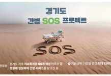 경기도 ‘간병 SOS 프로젝트’ 수혜자 240명 넘어. 저소득층 간병 부담 크게 완화