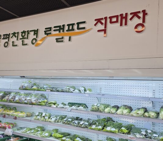 경기도 유통 로컬푸드 농산물 99.2% 잔류농약으로부터 안전