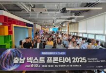 충남혁신센터, 지원사업 연계 스타트업 성장 전략 공유하며 2일차 컨퍼런스 성료