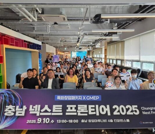 충남혁신센터, 지원사업 연계 스타트업 성장 전략 공유하며 2일차 컨퍼런스 성료