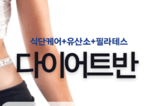 천안 바디컨테이너, 4주 소그룹 ‘다이어트반’ 성료…참여자 자필 후기 공개