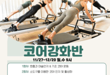 바디컨테이너 필라테스, 코어반 소그룹 프로그램 ‘회원 만족도 최고’,,, 세심한 지도와 맞춤형 케어 호평 이어져