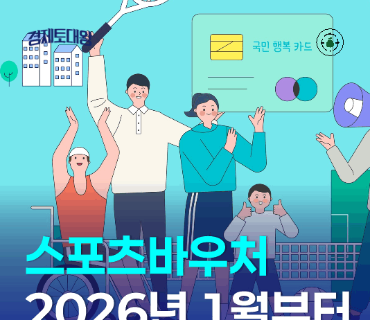 2026년 스포츠강좌이용권 전국 동시신청 시작… 바디컨테이너, 필라테스 강좌 공식 오픈