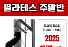 바디컨테이너필라테스, 아이코젠과 협업 – 직장인 회원 위한 ‘스포츠 + 라이프 + 주말 클래스’ 확대