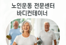 각원사 ‘불자종합정보마당’, 시니어 전문 건강 센터 ‘바디컨테이너’ 소개… “건강한 노년 위한 특별한 동행”