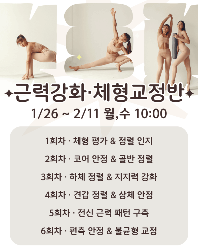 근체반