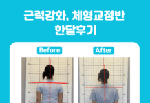 “바디컨테이너 필라테스, 근력강화·체형교정 프로그램 변화 사례 공개”