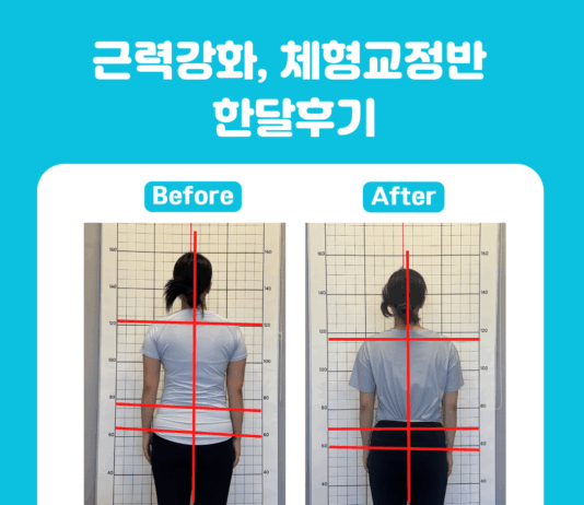 “바디컨테이너 필라테스, 근력강화·체형교정 프로그램 변화 사례 공개”