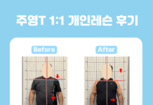 “바디컨테이너, 1:1 PT 통해 체형 교정·자세 정렬 개선 효과 입증”