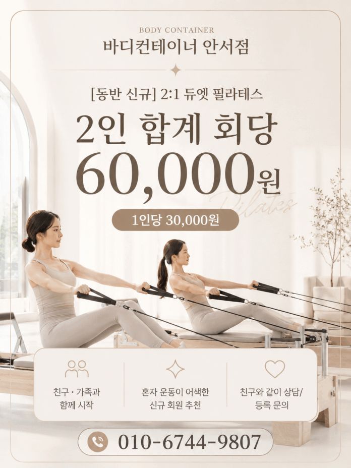 듀엣