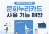 바디컨테이너, 문화누리카드로 필라테스 수업 결제 가능