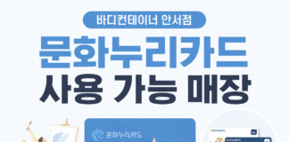 바디컨테이너, 문화누리카드로 필라테스 수업 결제 가능