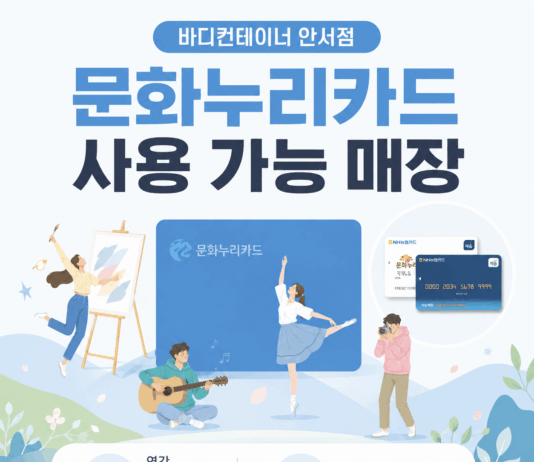 바디컨테이너, 문화누리카드로 필라테스 수업 결제 가능