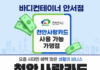 바디컨테이너 필라테스, 천안사랑카드 사용 가능한 가맹점으로 등록