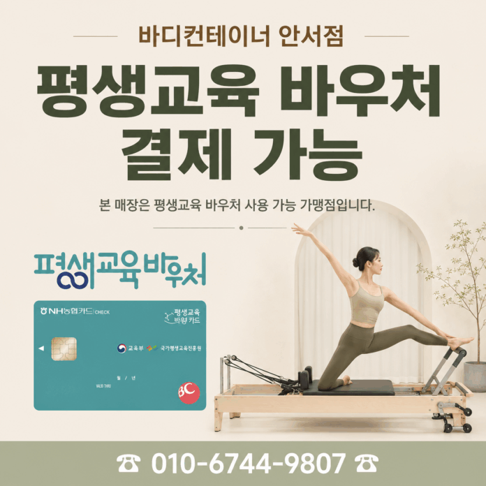 평교