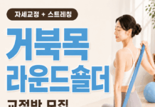 바디컨테이너 필라테스, 자세 교정 프로그램 운영