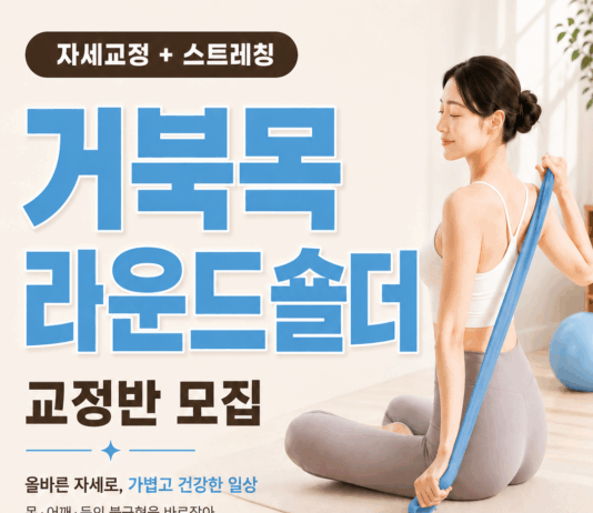바디컨테이너 필라테스, 자세 교정 프로그램 운영