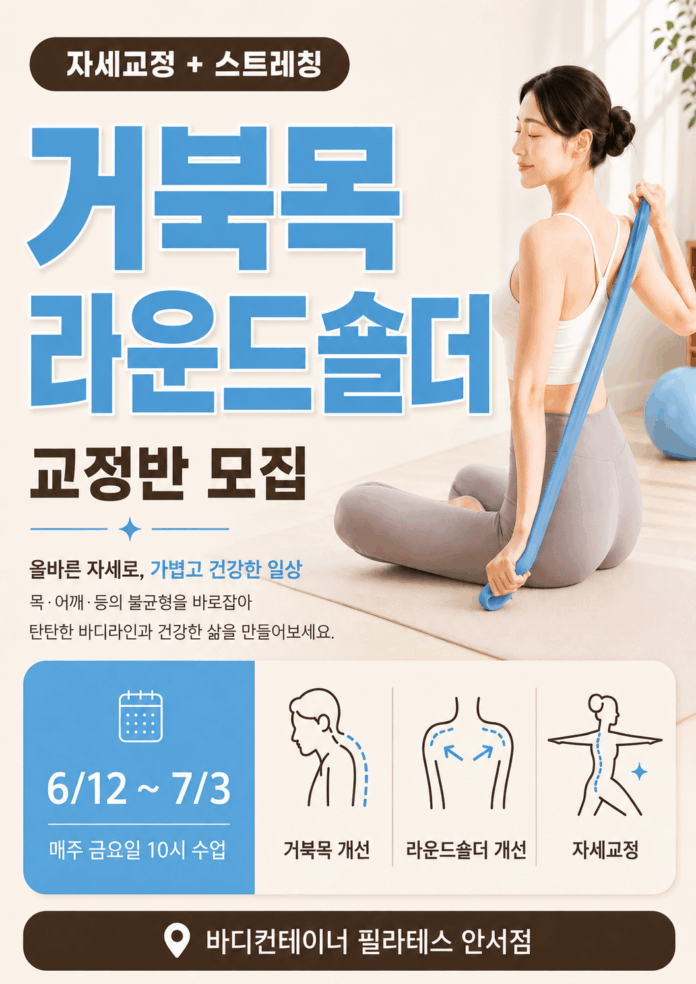 6월 거라반 포스터