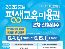 바디컨테이너 안서점, 충남 평생교육이용권 사용 가능 기관 운영