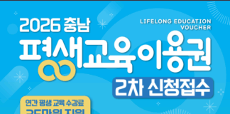 바디컨테이너 안서점, 충남 평생교육이용권 사용 가능 기관 운영